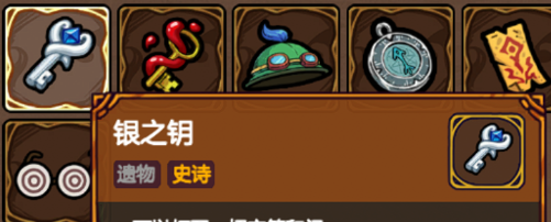 《魔法工艺》新手遗物推荐