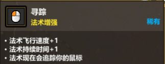 《魔法工艺》寻踪天雷进阶攻略