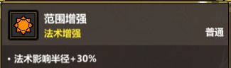 《魔法工艺》寻踪天雷进阶攻略