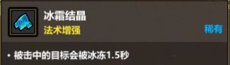《魔法工艺》寻踪天雷进阶攻略