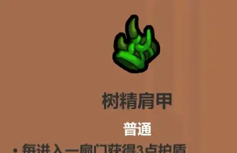 魔法工艺遗物选择推荐