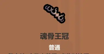 魔法工艺遗物选择推荐