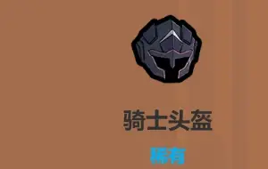 魔法工艺遗物选择推荐