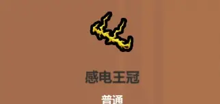 《魔法工艺》自爆流核心遗物介绍