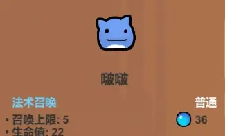 《魔法工艺》召唤法术介绍