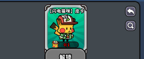 《魔法森林大作战》闪电猫咪强度及获取方法