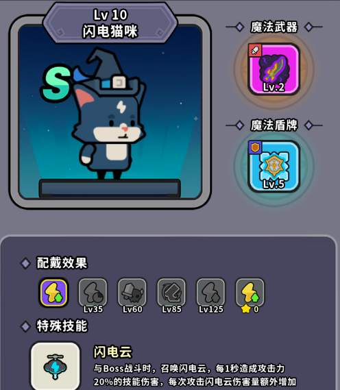 《魔法森林大作战》新手入坑指南