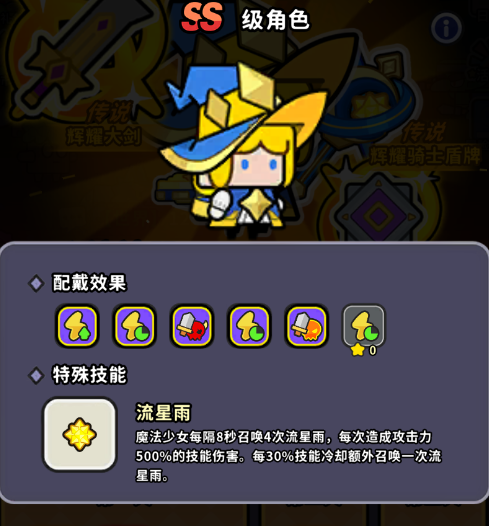《魔法森林大作战》新手入坑指南