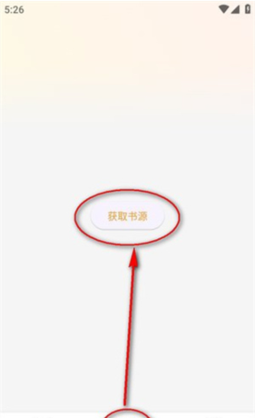《猫番阅读》导入书源教程