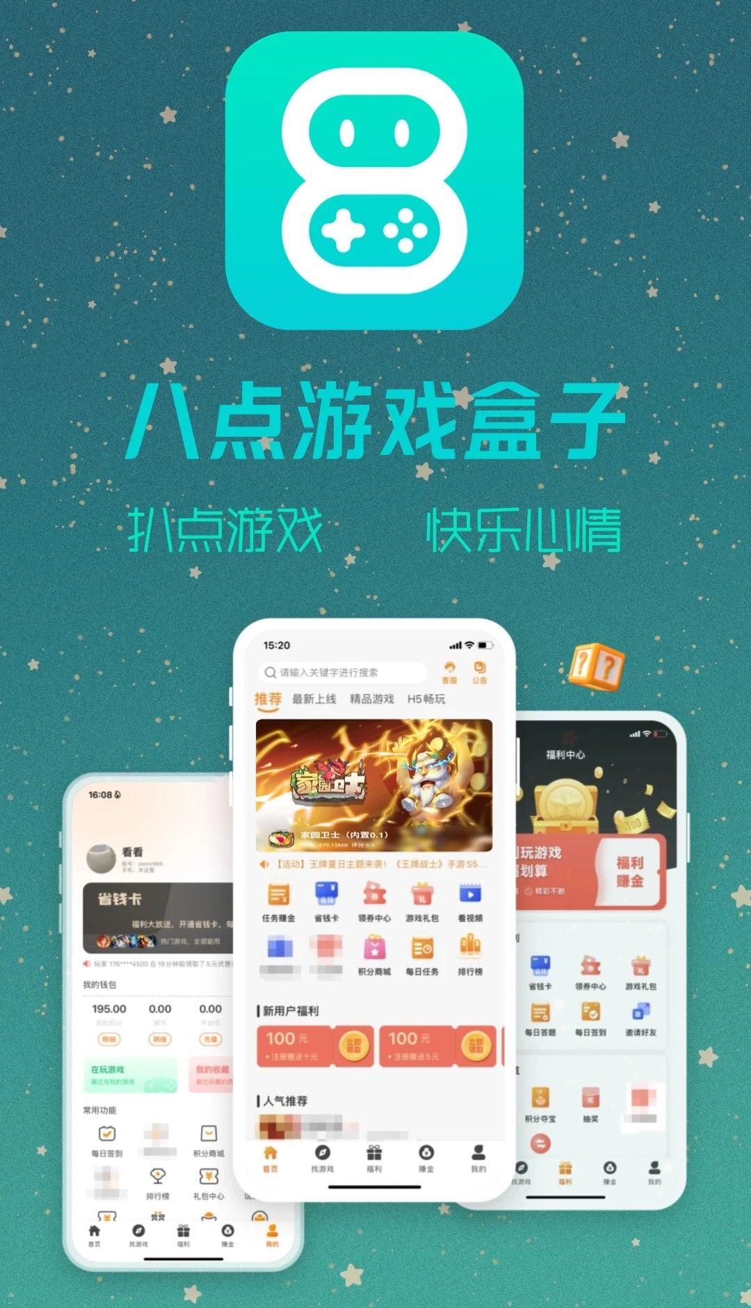 免费游戏盒子排行榜前十名