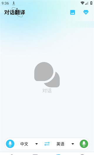 芒果游戏翻译app使用说明