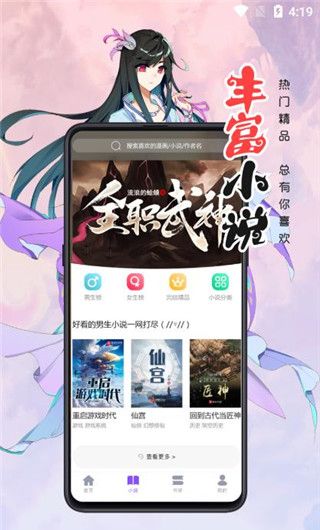 漫画人app下载安装官方正版
