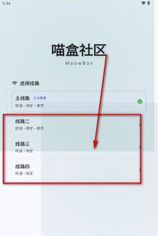 喵盒社区app使用指南