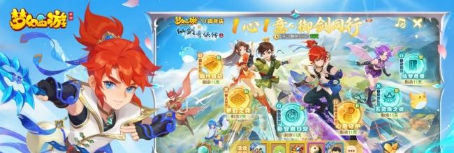梦幻西游手游&ldquo;梦长安&rdquo;0成本白嫖高兽诀