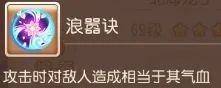 梦幻西游手游魔王寨玩法攻略