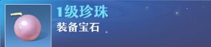 《梦幻新诛仙》长生堂门派养成攻略