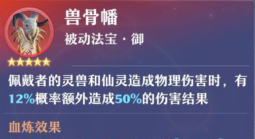 《梦幻新诛仙》焚香谷职业玩法攻略