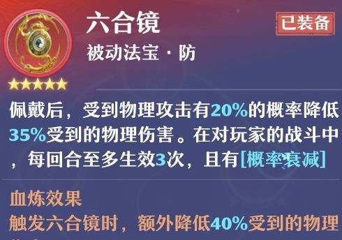 《梦幻新诛仙》焚香谷职业玩法攻略