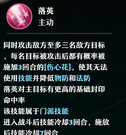 《梦幻新诛仙》合欢派新手攻略