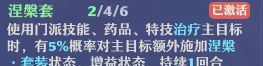 《梦幻新诛仙》天音寺门派玩法攻略