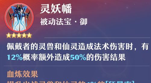 《梦幻新诛仙》万毒门玩法攻略
