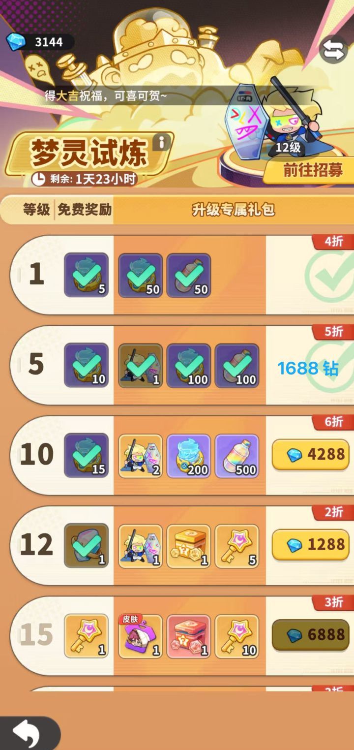 《梦境护卫队》梦灵试炼性价比分析