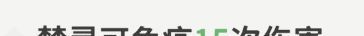 《梦境护卫队》PVP配置详解