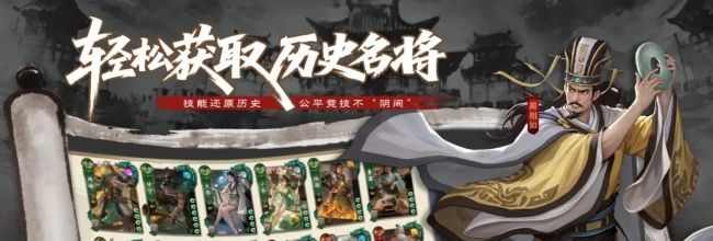 《名将杀》楚汉争霸辅助位武将推荐
