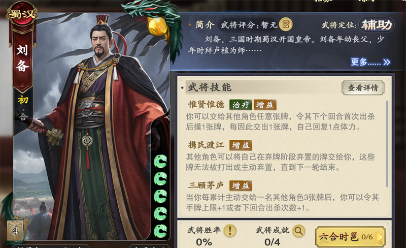 《名将杀》楚汉争霸玩法介绍