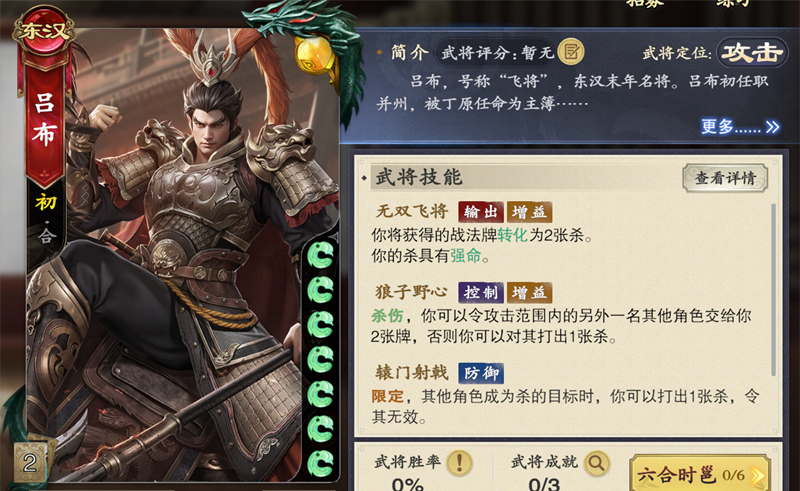 《名将杀》楚汉争霸玩法介绍
