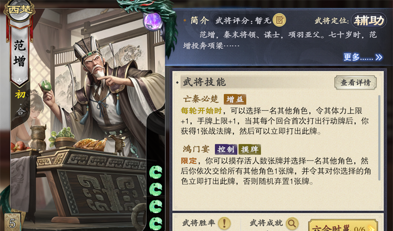 《名将杀》楚汉争霸玩法介绍