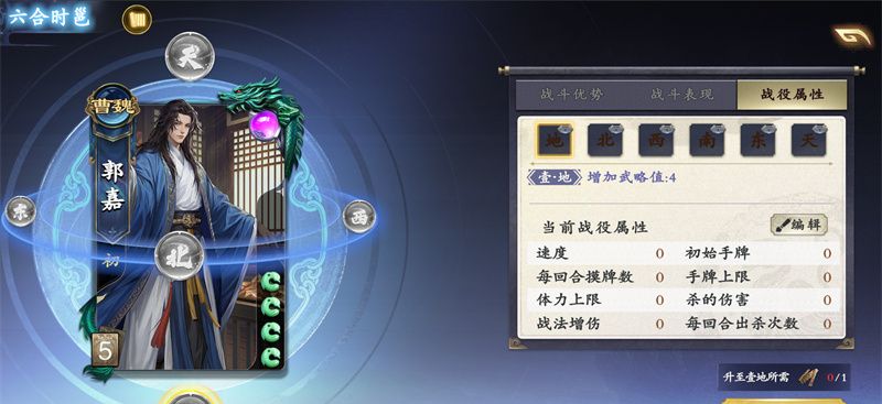 《名将杀》武将系统玩转攻略