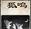 《名将杀》玩家须知特殊机制