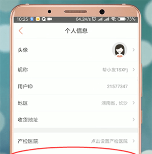 《妈妈帮》更改状态方法