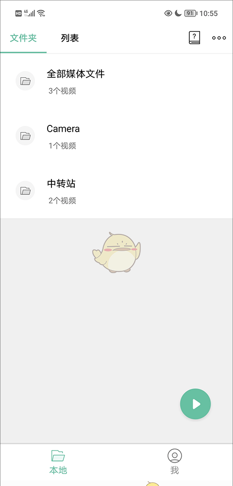 《moboplayer》调整播放速度教程