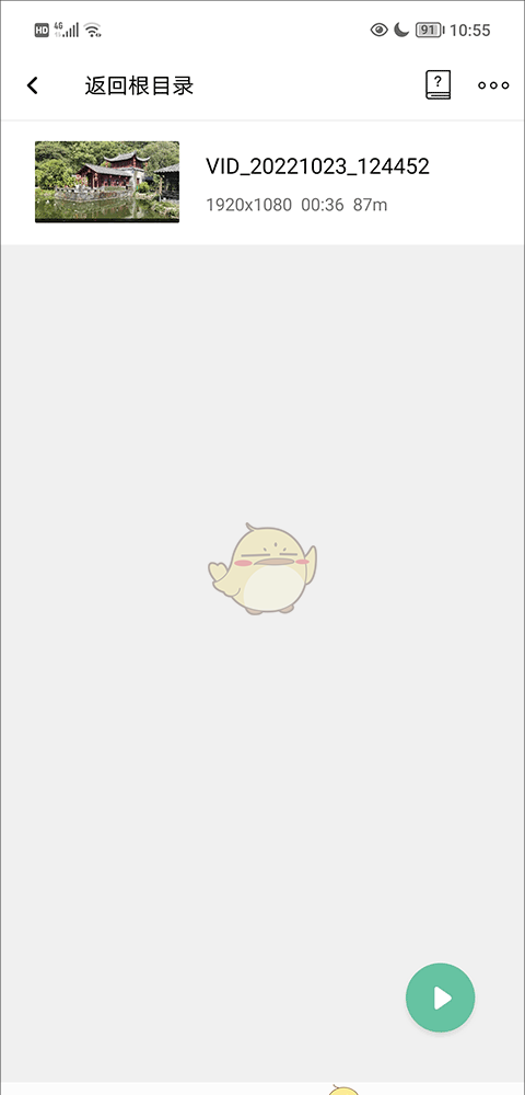 《moboplayer》截图方法介绍