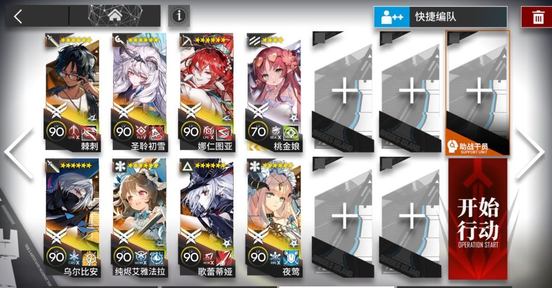 《明日方舟》EA-EX-1到EA-EX-8突袭配置摆完挂机