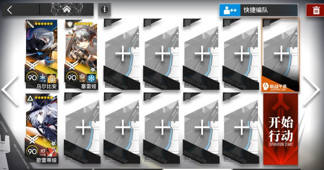 《明日方舟》十字路口CG-1到CG-8突袭少人摆完挂机攻略