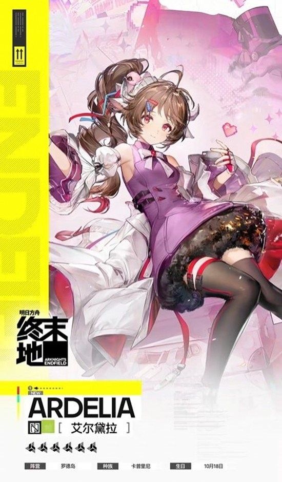 《明日方舟：终末地》火队用法攻略