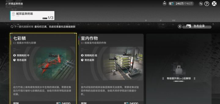 《明日方舟：终末地》七彩鳞拍摄小技巧分享