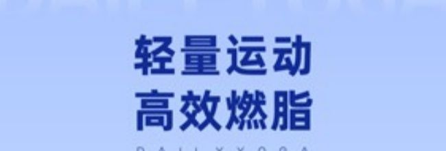 每日瑜伽app打卡教程
