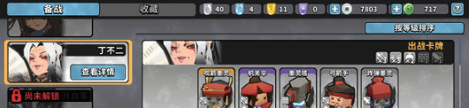 《墨守孤城》角色天赋选择推荐