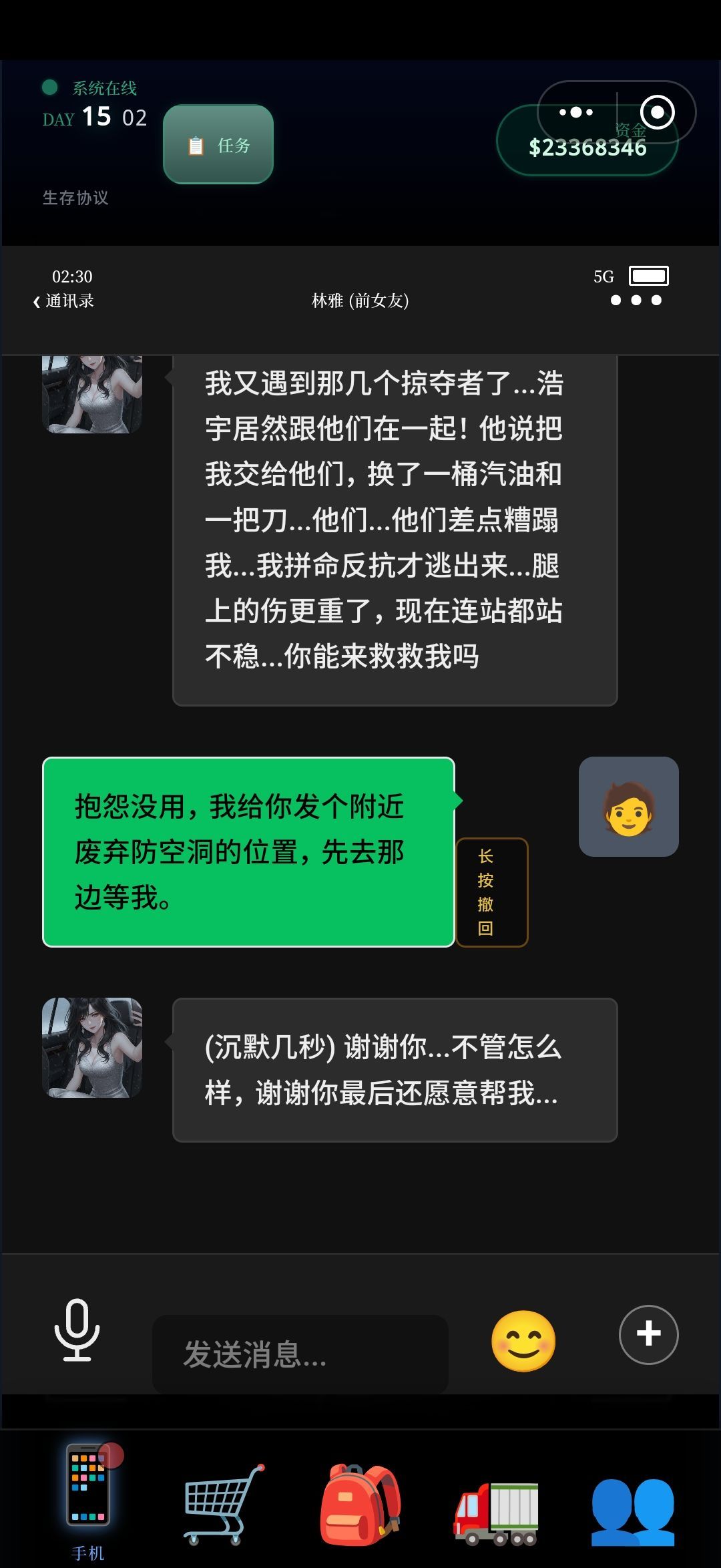 《末世：我有一辆房车》全员集结攻略