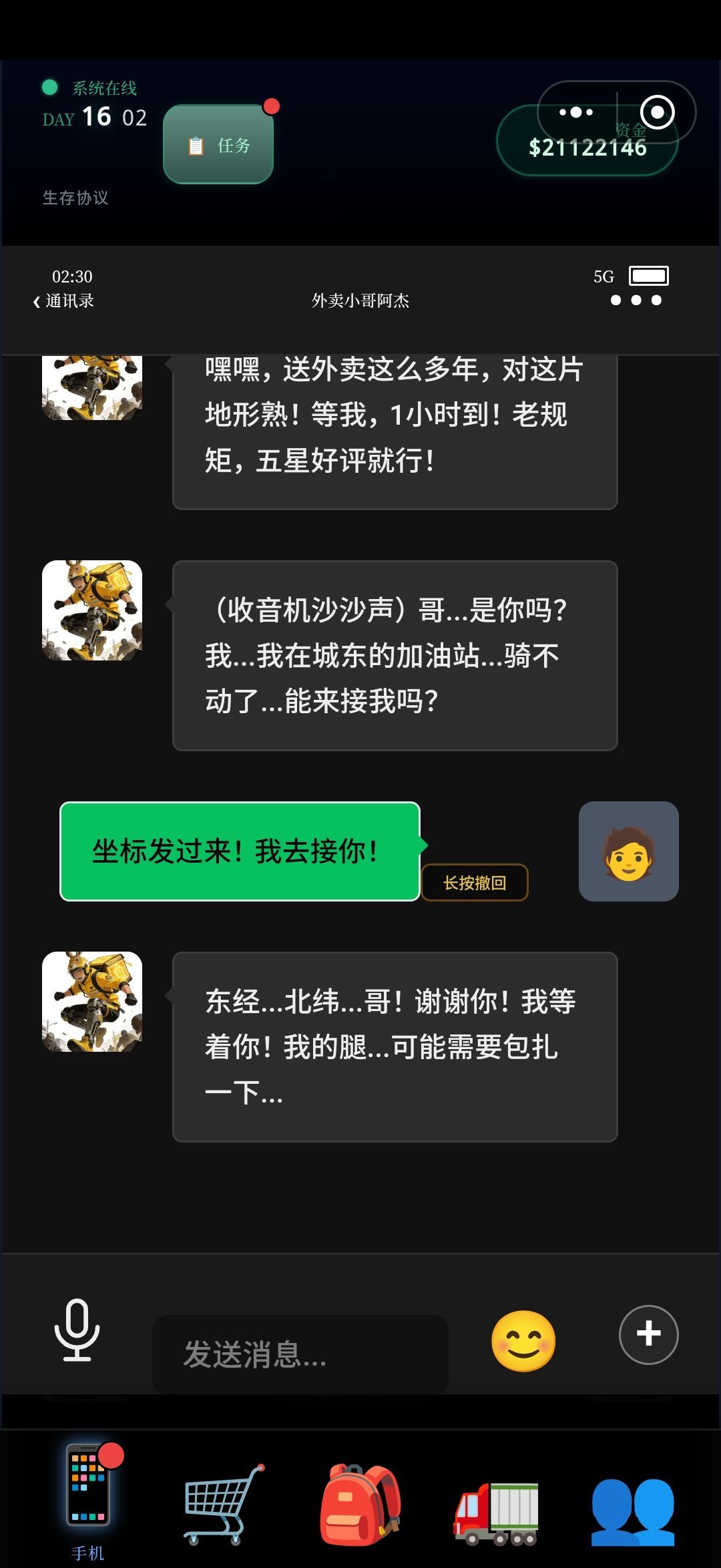 《末世：我有一辆房车》全员集结攻略