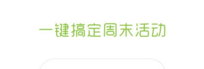 麦淘亲子app使用指南