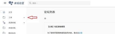 米坛社区app蓝牙MAC地址修改方法
