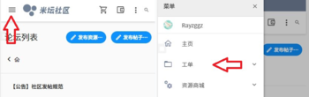 米坛社区app蓝牙MAC地址修改方法