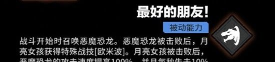 《漫威秘法狂潮》月亮女孩技能一览