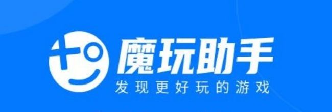 魔玩助手app云游戏入口