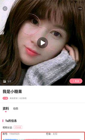 《蜜友聊》打招呼聊天方法
